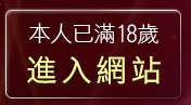 本人已滿18歲，離開台灣美女自拍寫真圖片