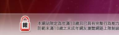 台灣美女自拍寫真圖片本網站限定年滿18歲方可瀏覽